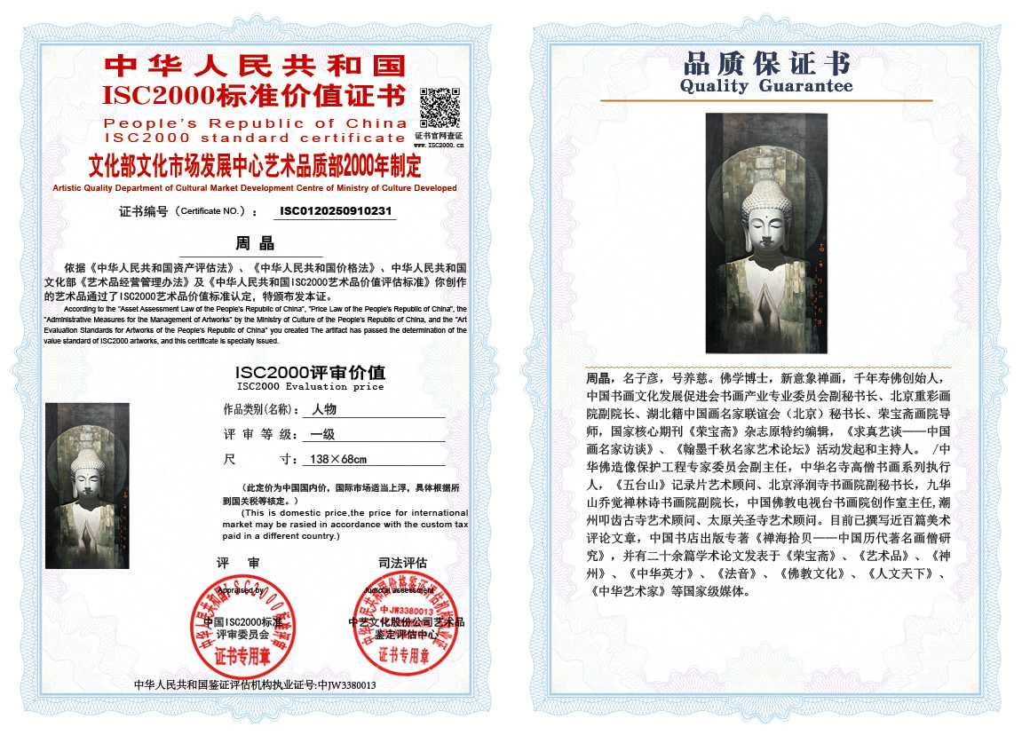 周晶231《人物》