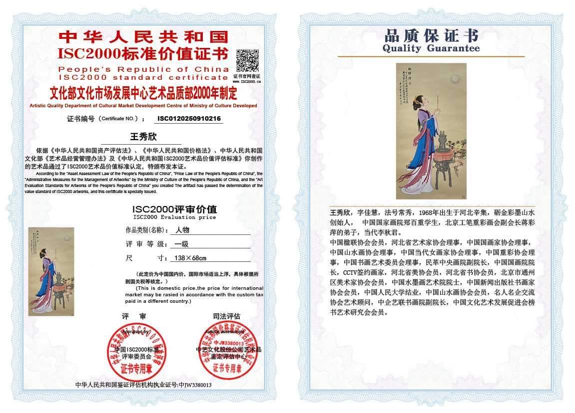 王秀欣216《人物》