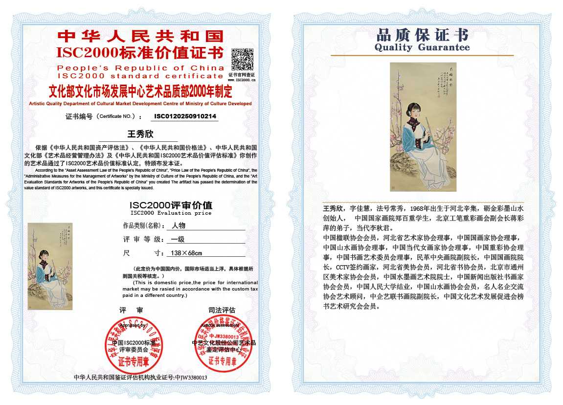 王秀欣214《人物》