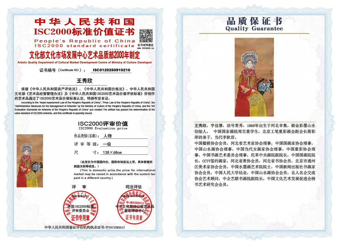 王秀欣210《人物》