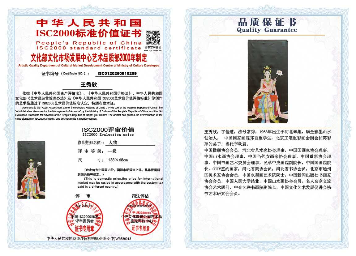 王秀欣209《人物》