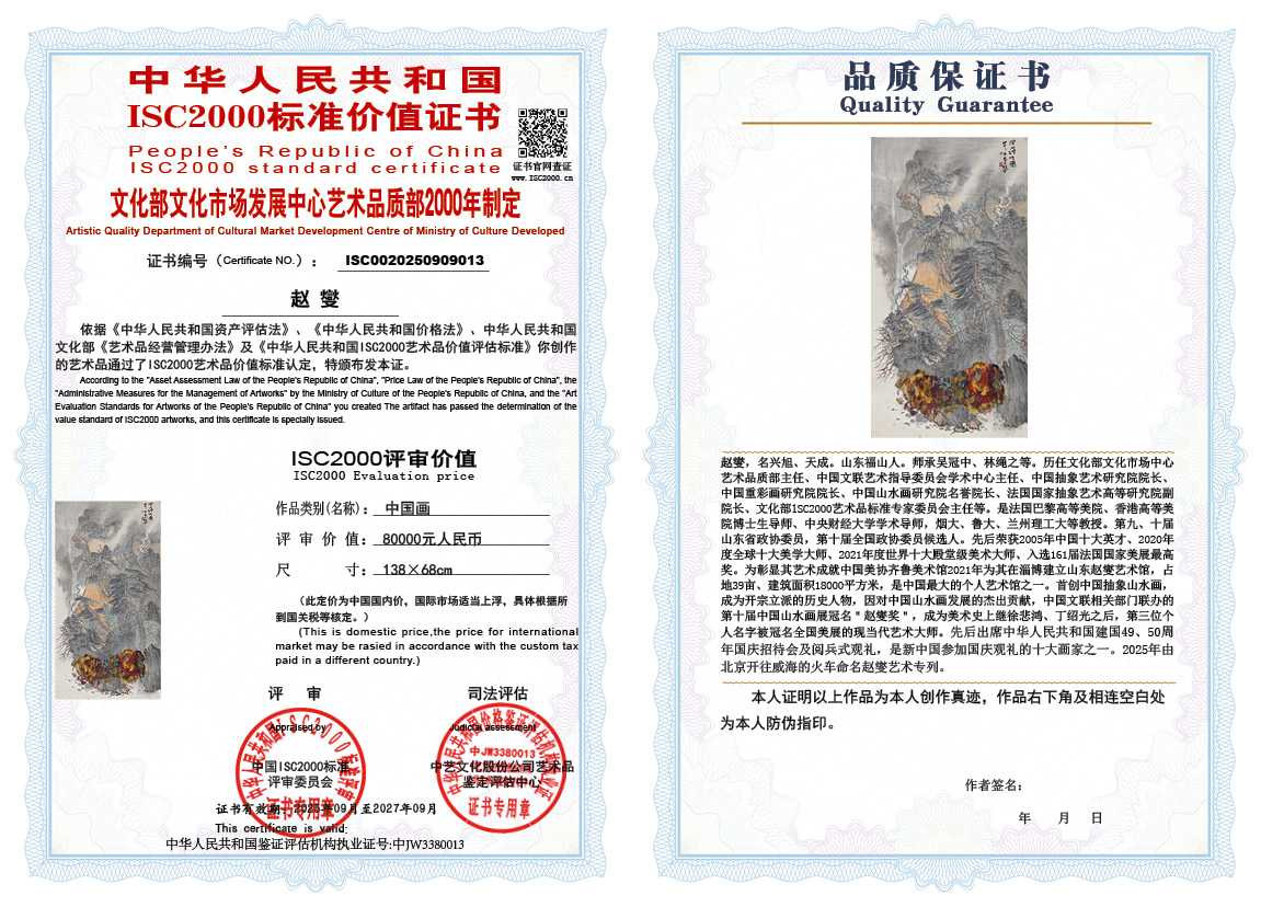 赵燮013《中国画》