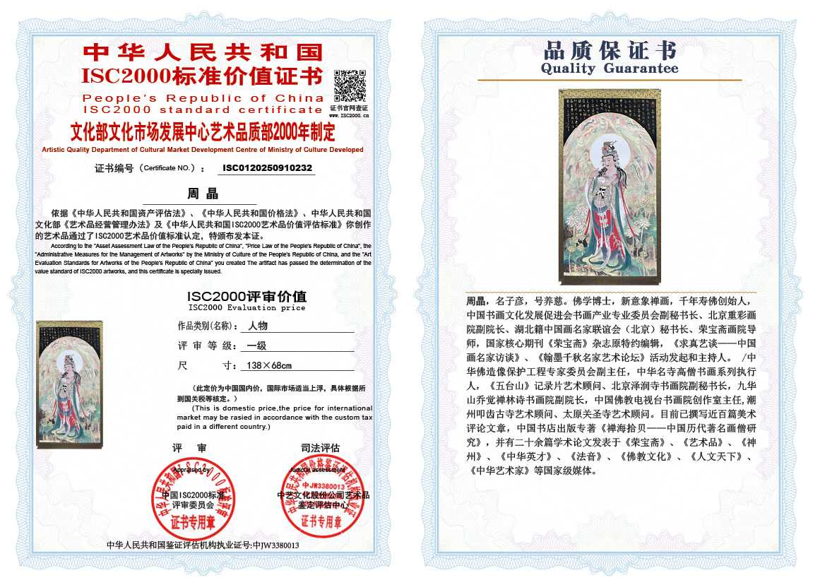 周晶232《人物》