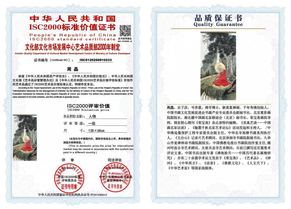 周晶233《人物》