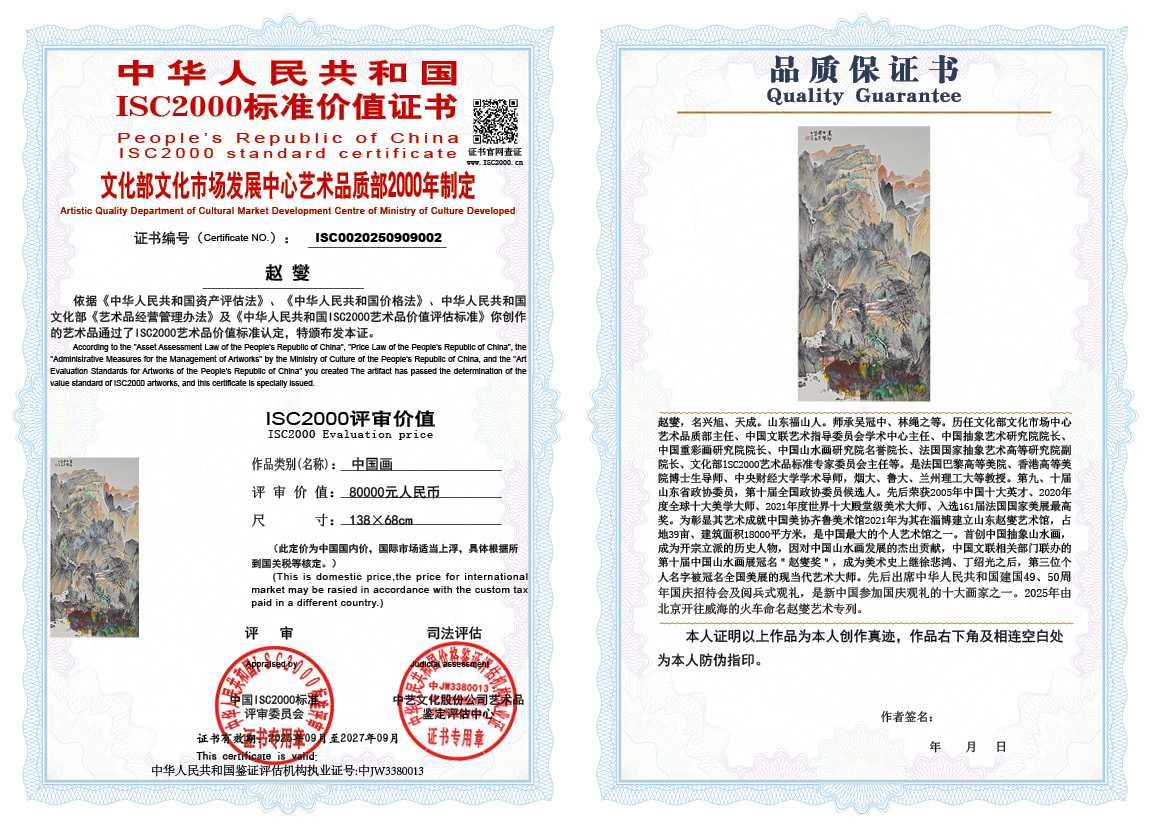 赵燮002《中国画》