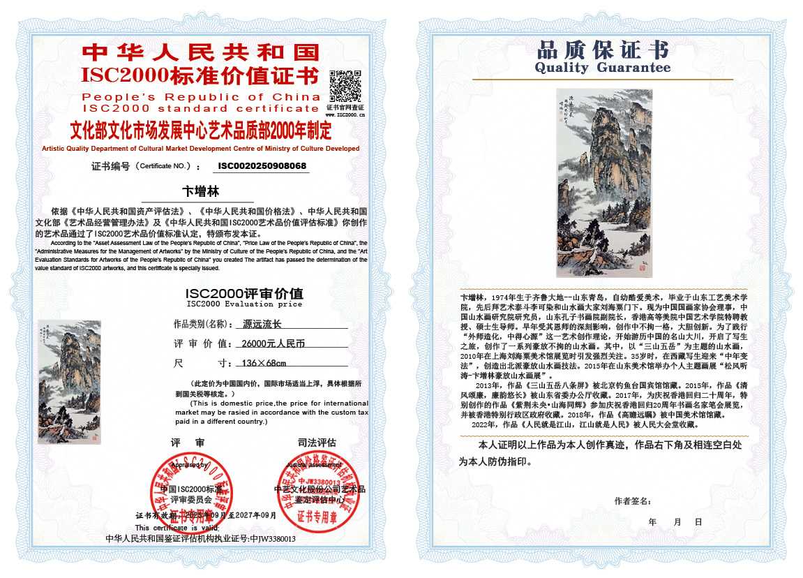 卞增林068《源远流长》