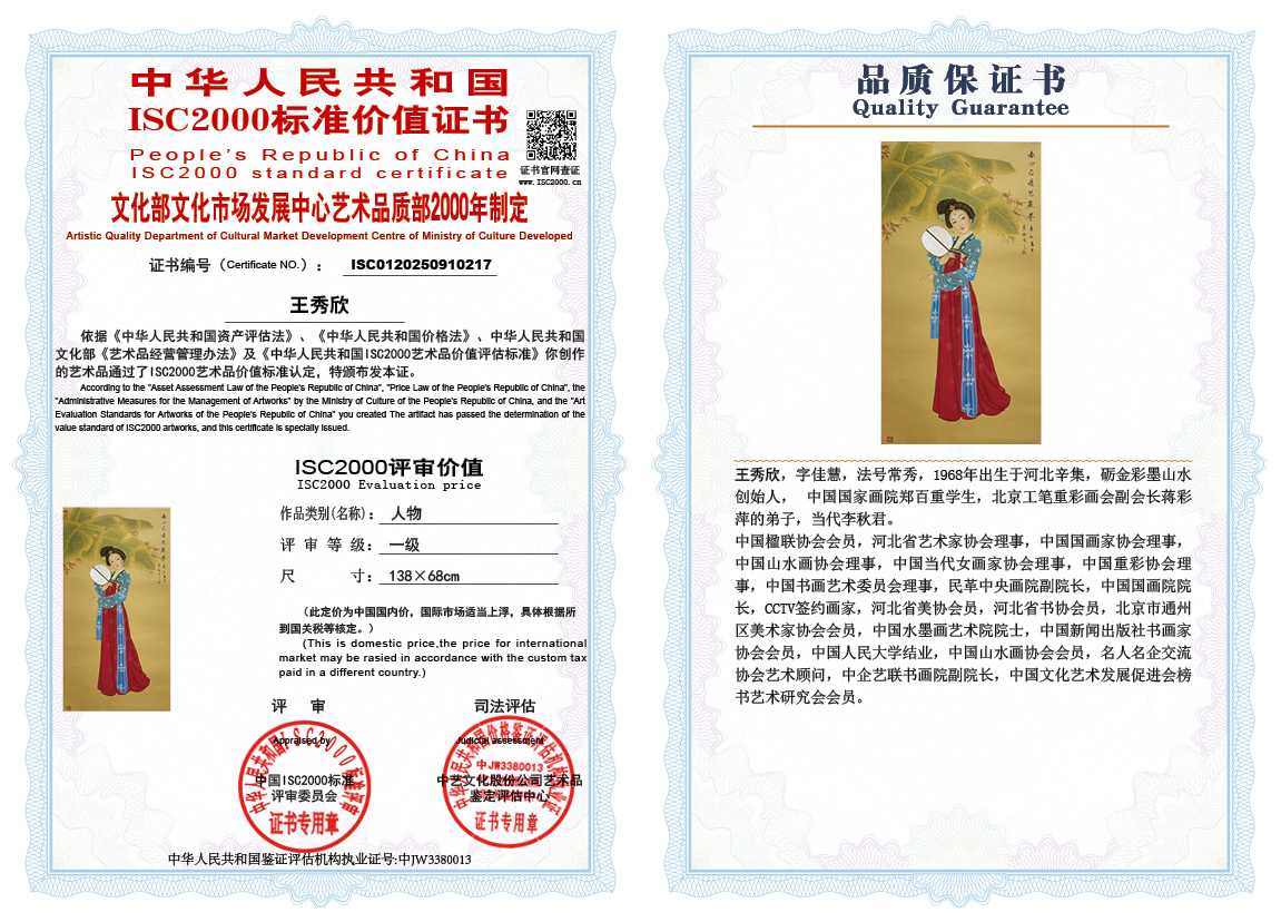 王秀欣217《人物》