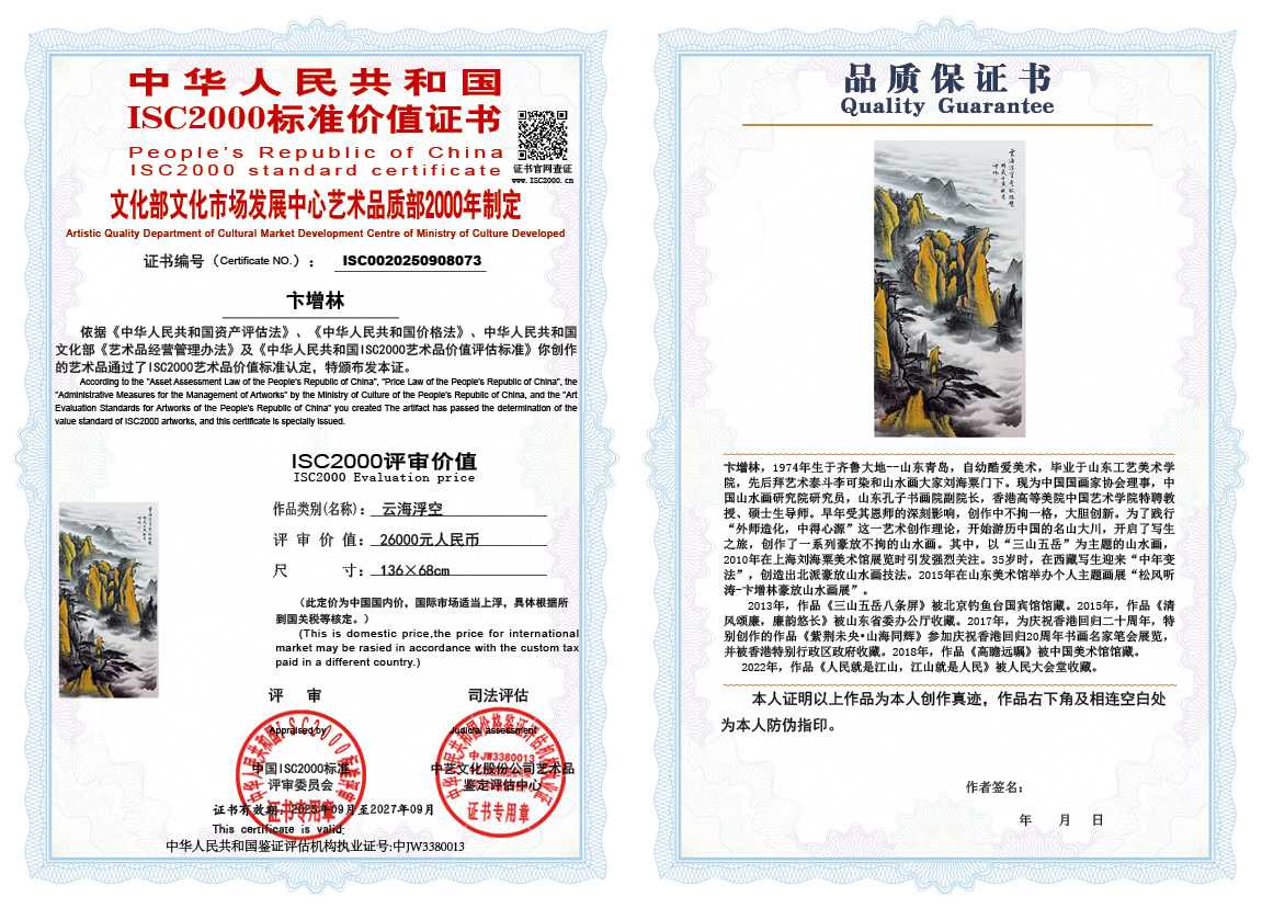 卞增林073《云海浮空》
