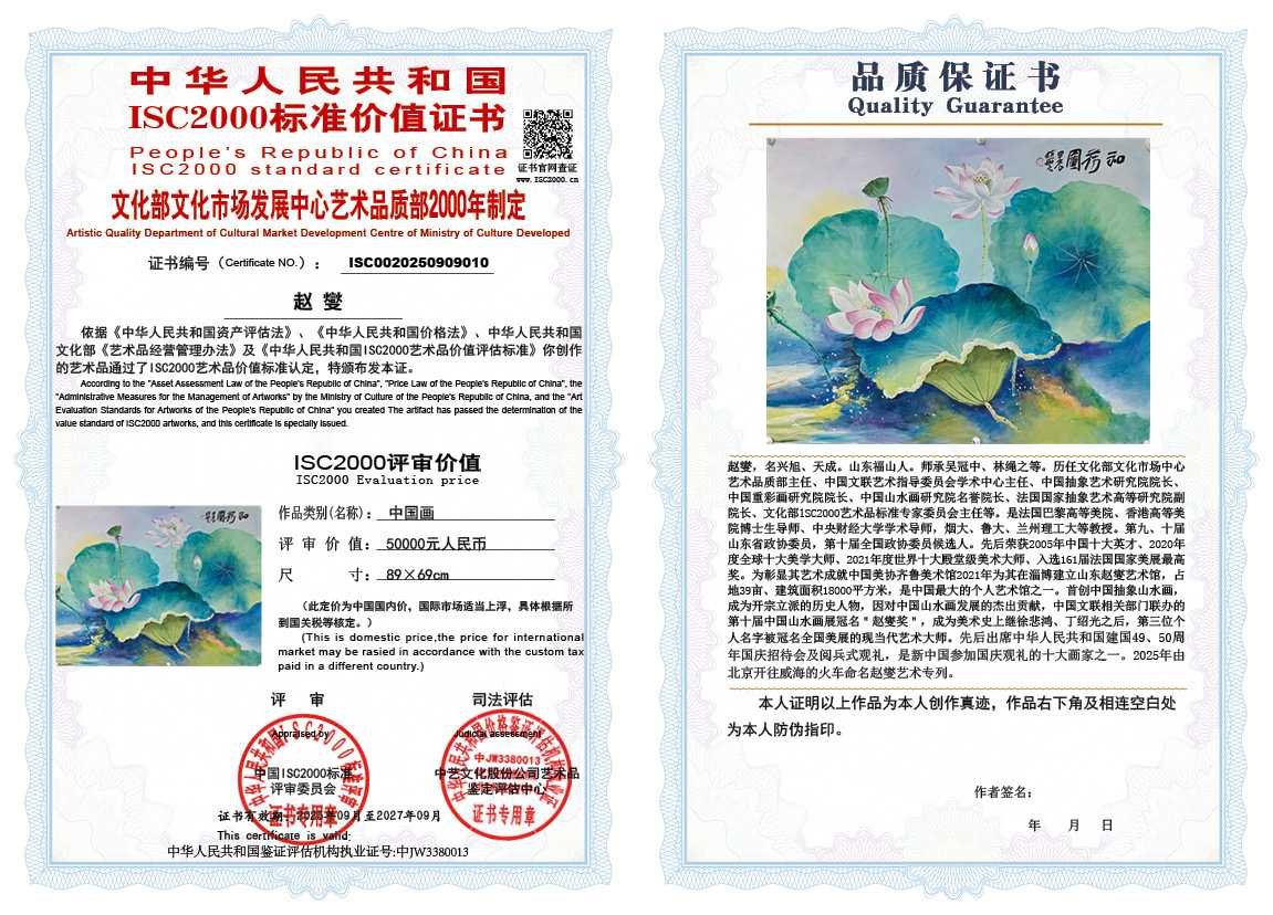 赵燮010《中国画》