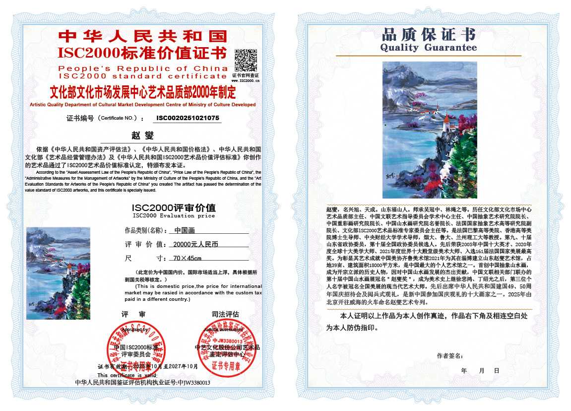 赵燮075《中国画》