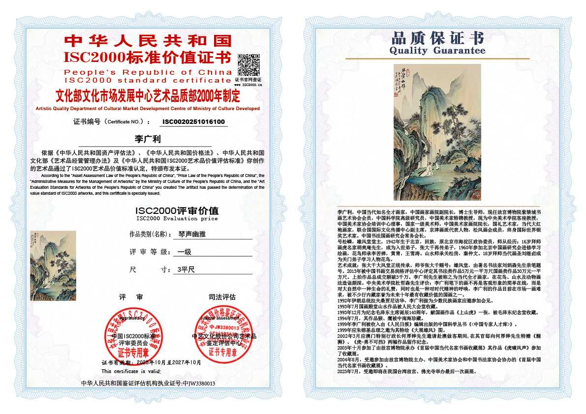 李广利100《琴声幽雅》