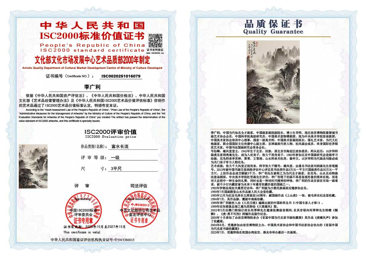 李广利079《富水长流》