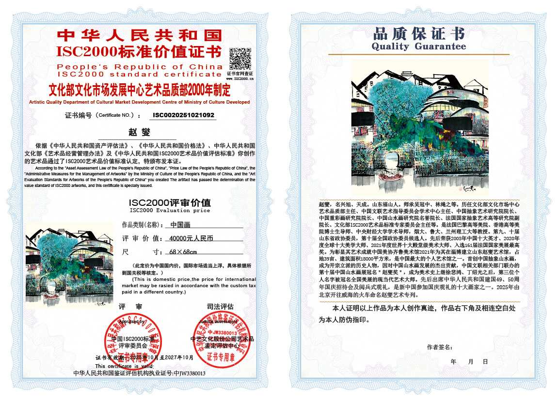 赵燮092《中国画》