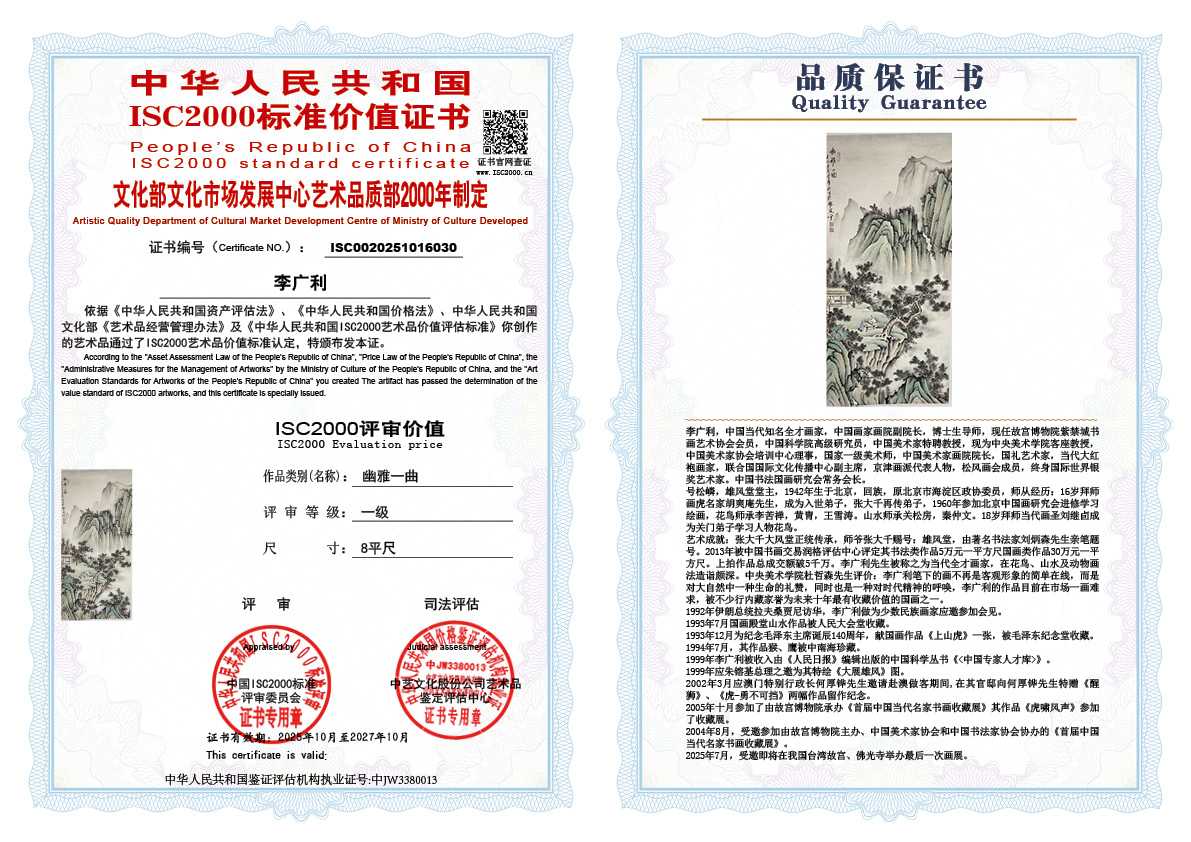 李广利030《幽雅一曲》