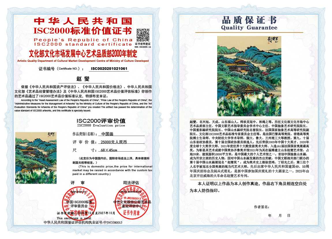 赵燮061《中国画》