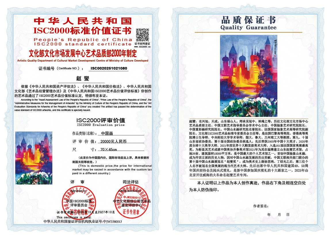 赵燮080《中国画》