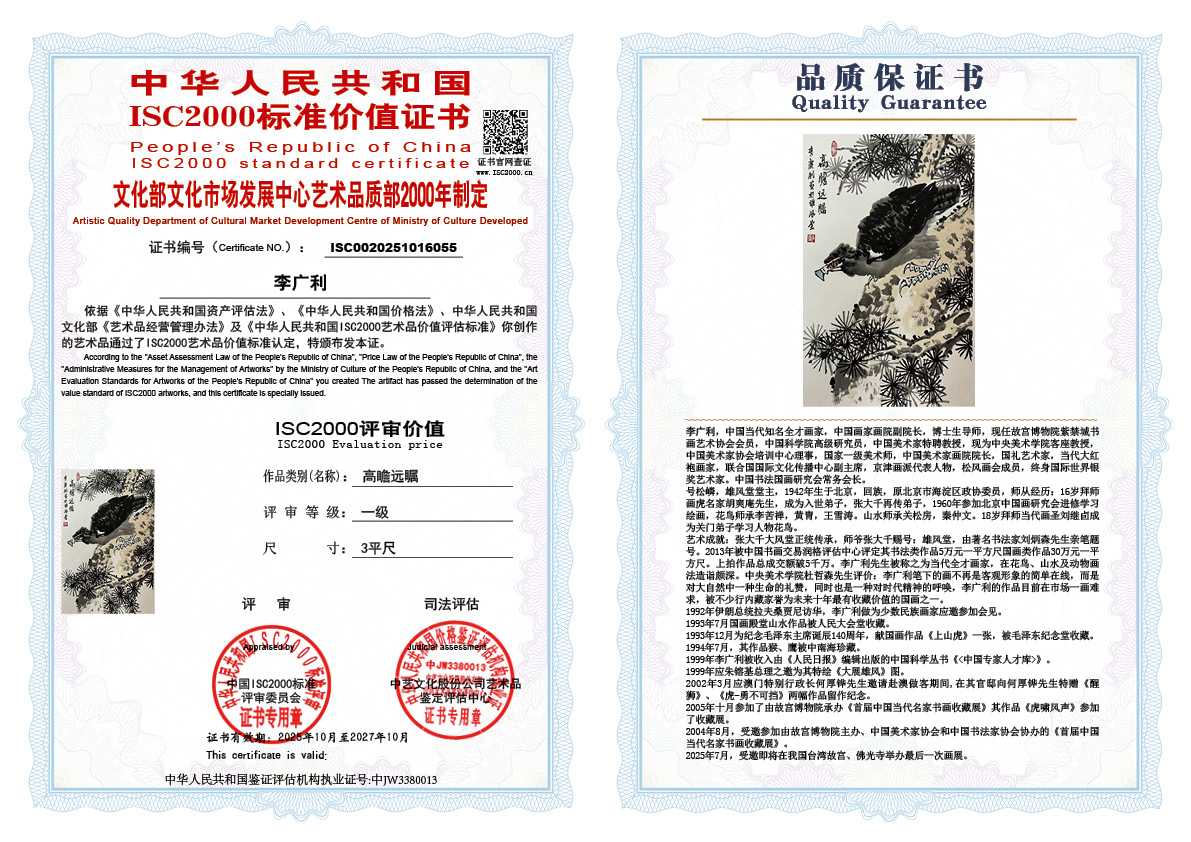 李广利055《高瞻远瞩》