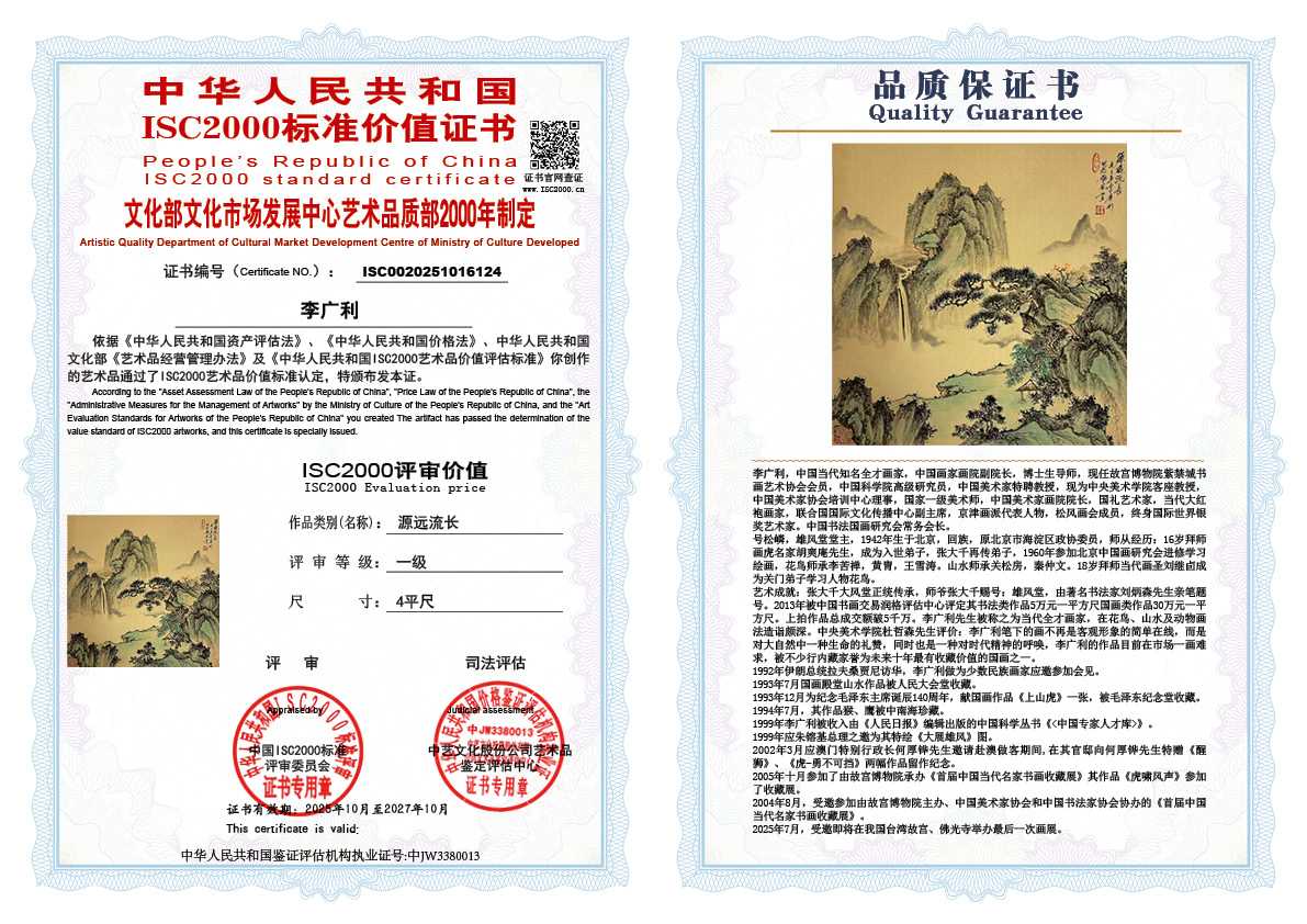 李广利124《源远流长》