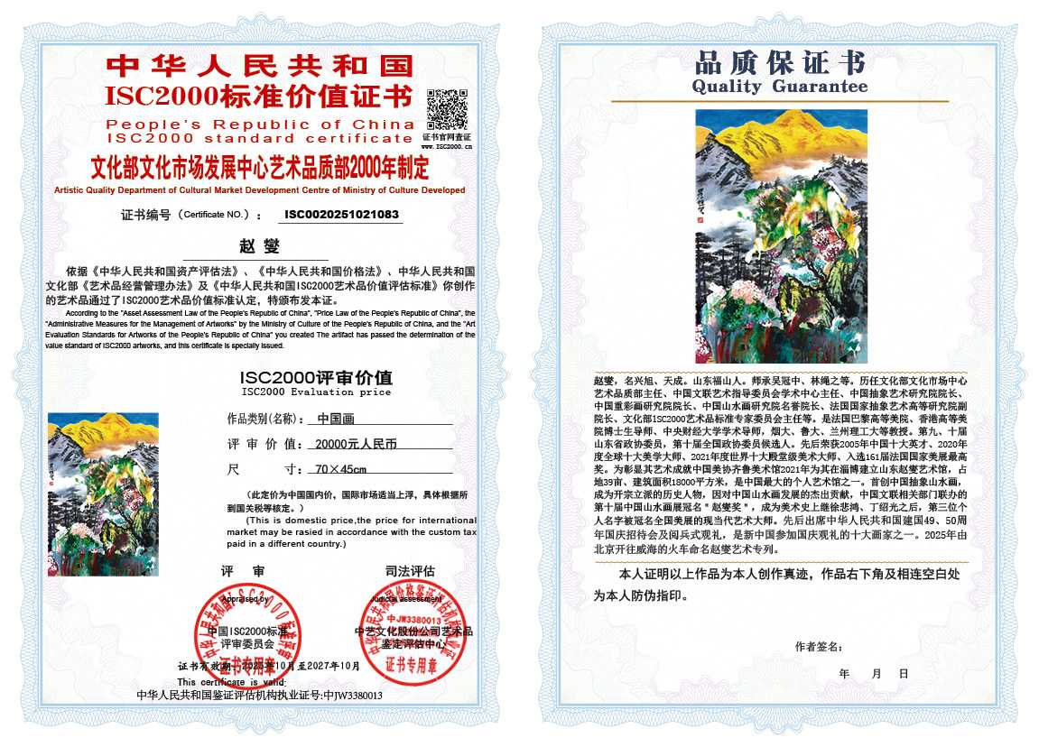 赵燮083《中国画》