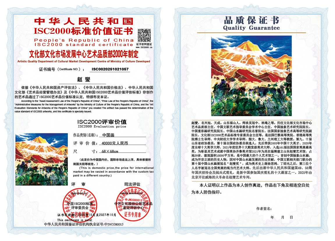 赵燮057《中国画》