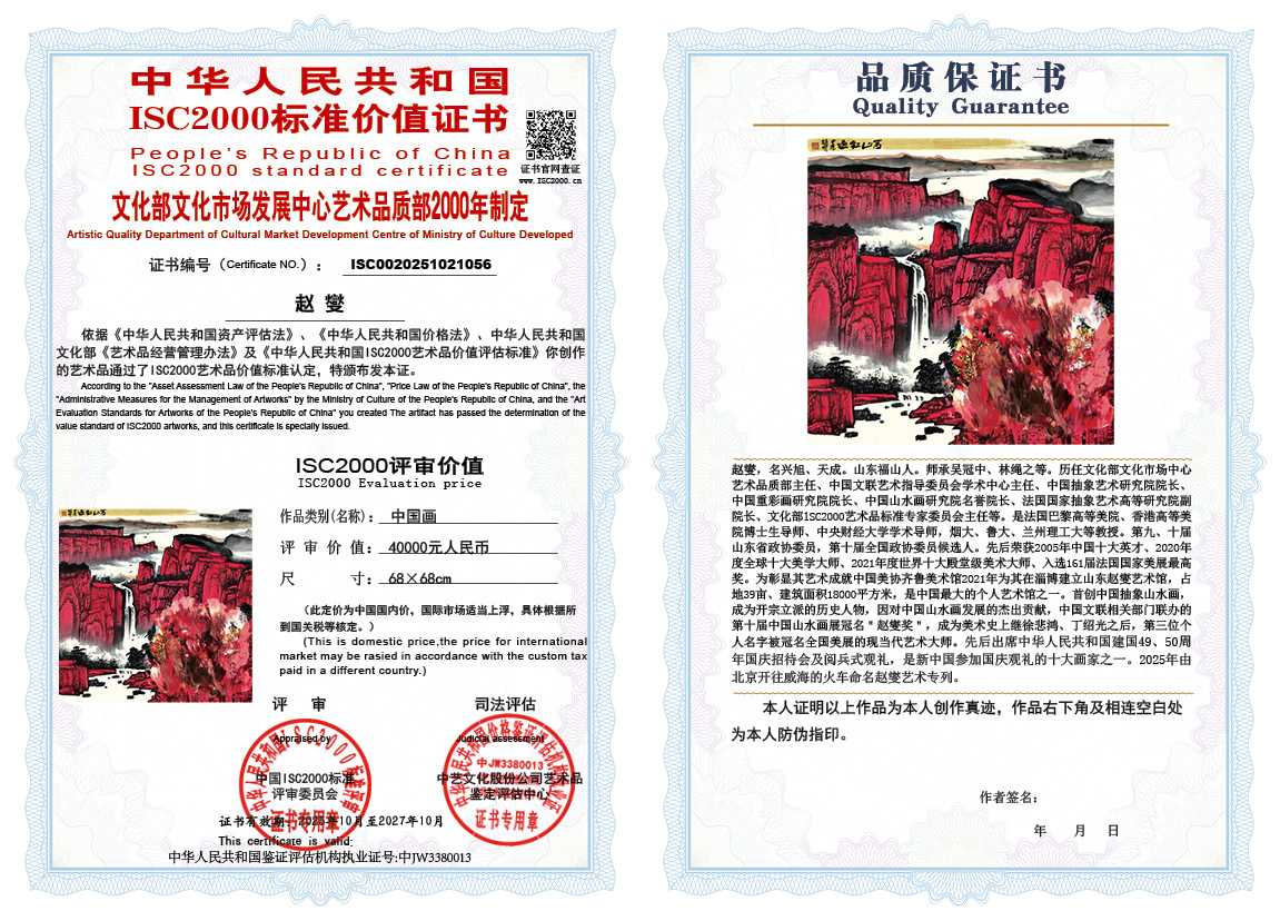 赵燮056《中国画》