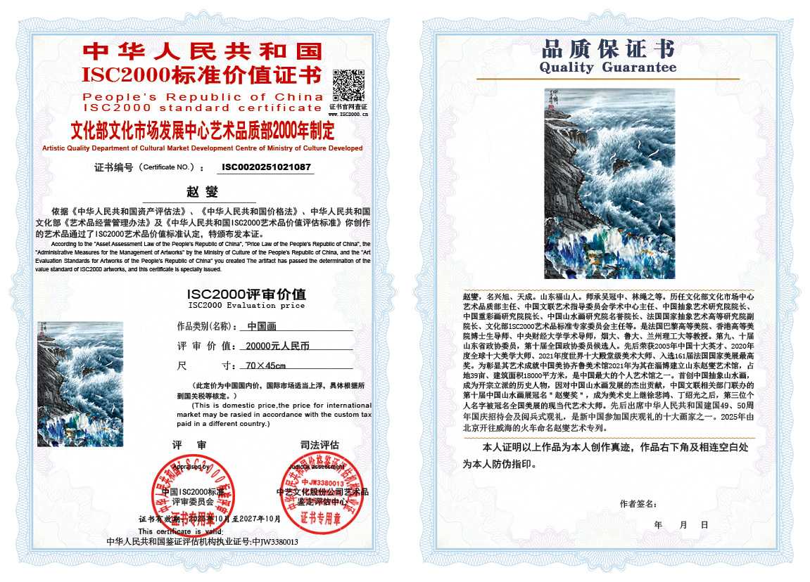 赵燮087《中国画》