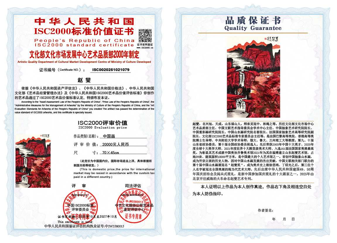 赵燮079《中国画》