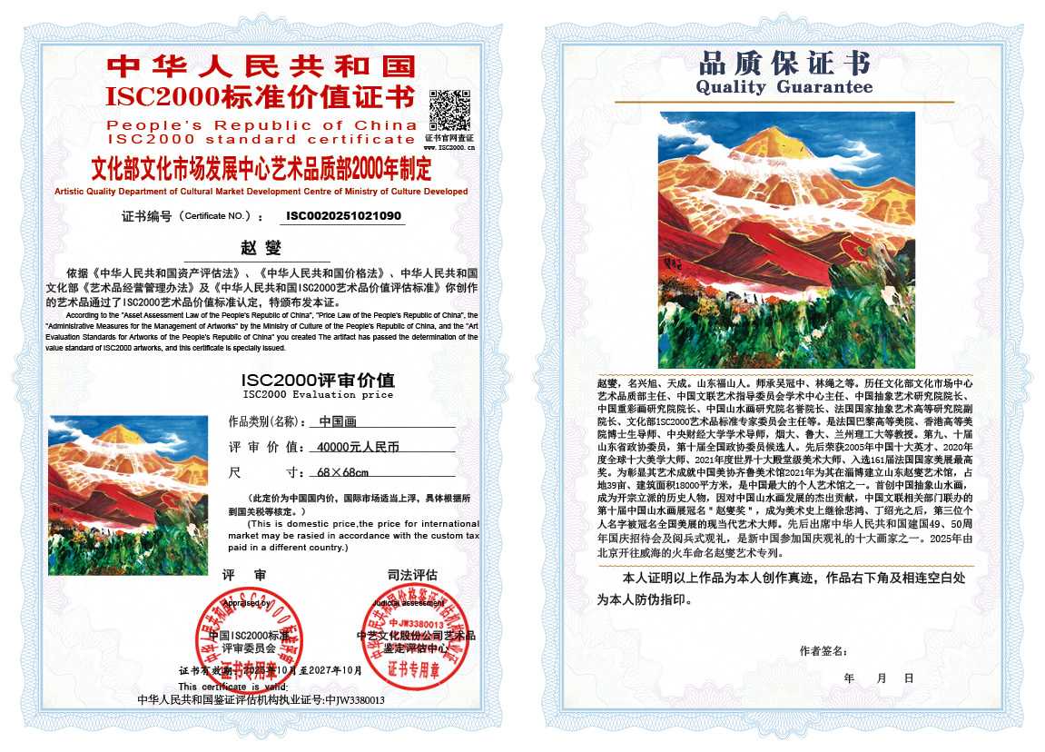 赵燮090《中国画》