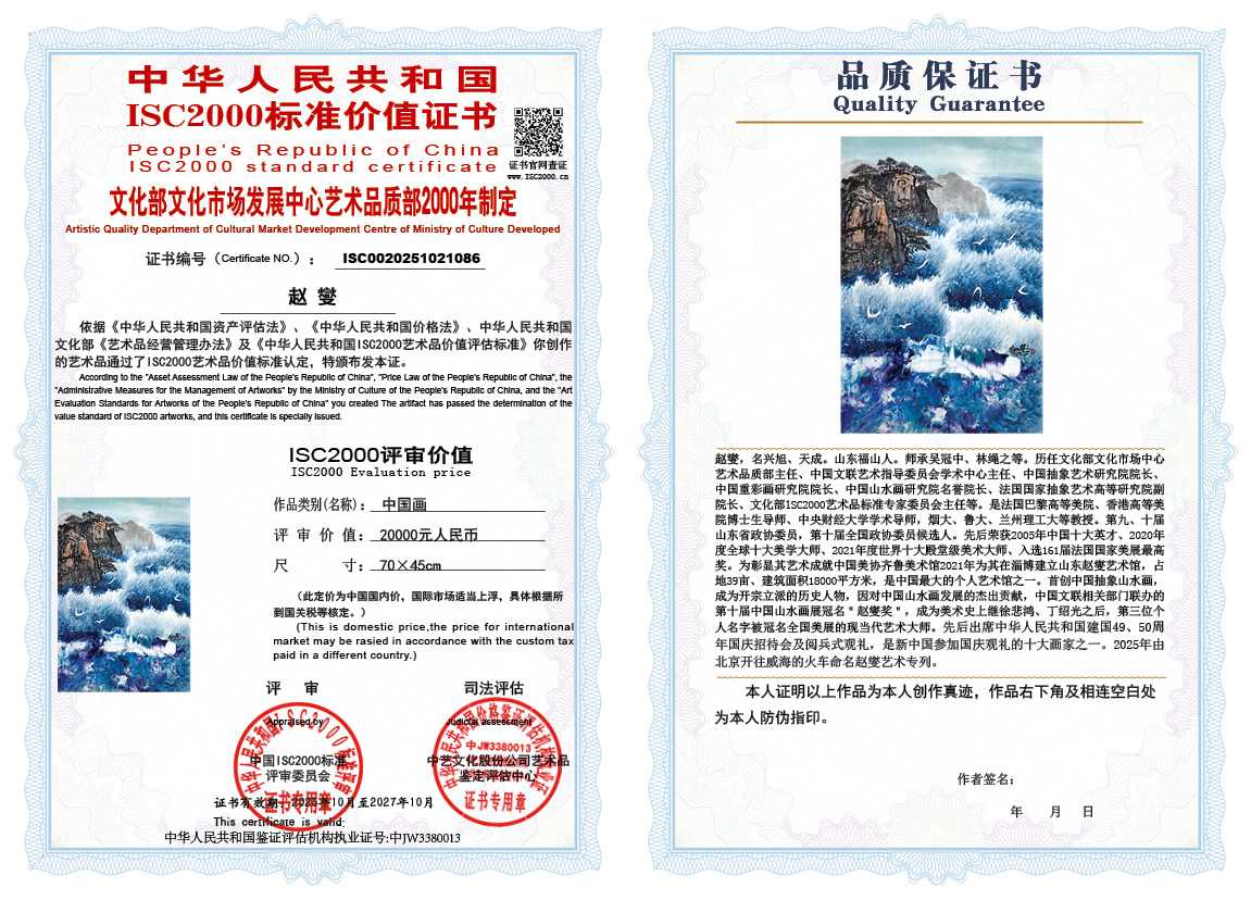 赵燮086《中国画》