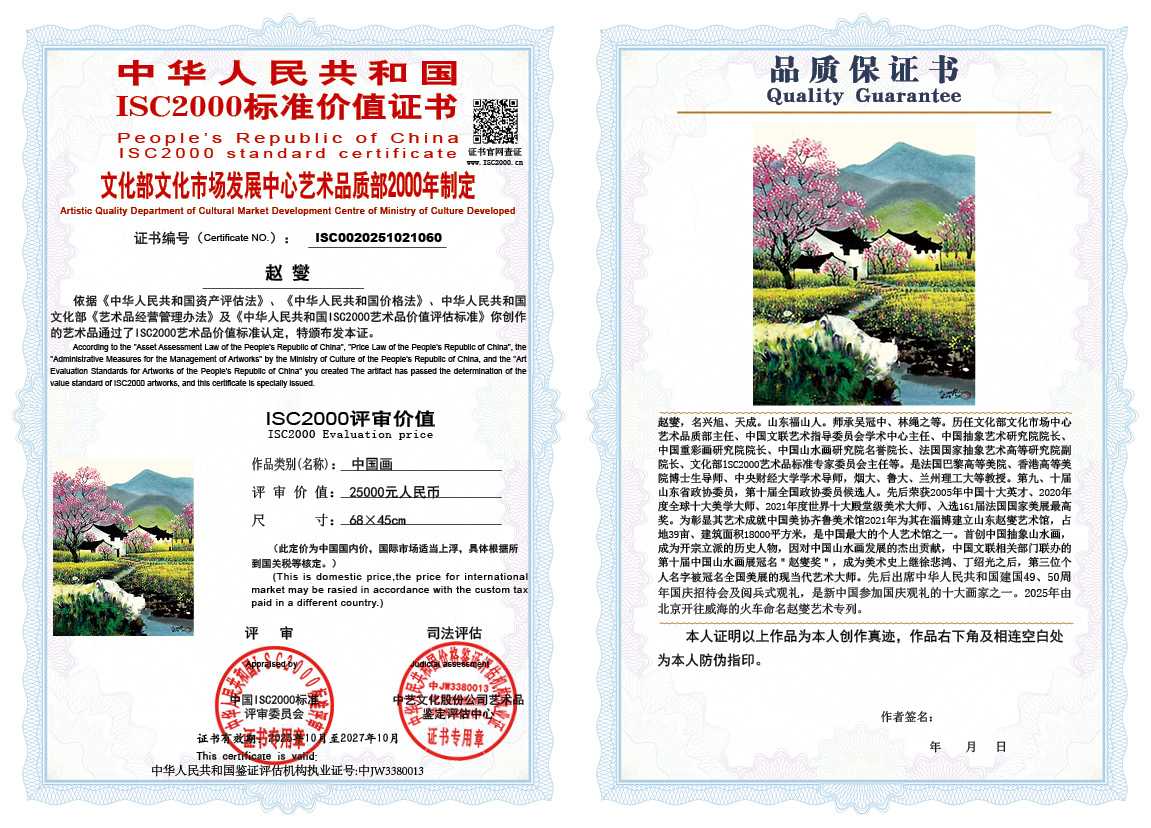 赵燮060《中国画》