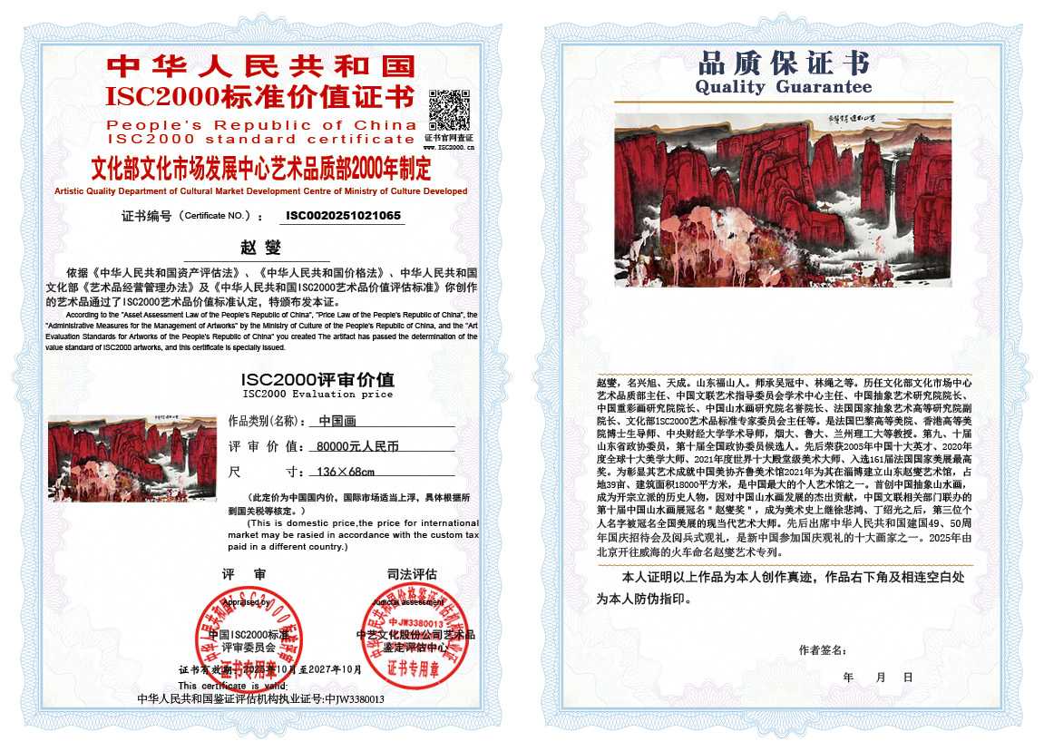 赵燮065《中国画》