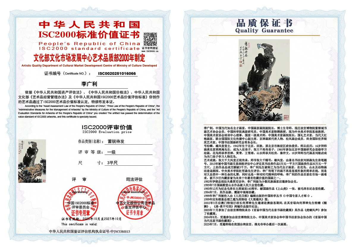 李广利066《蓄锐待发》