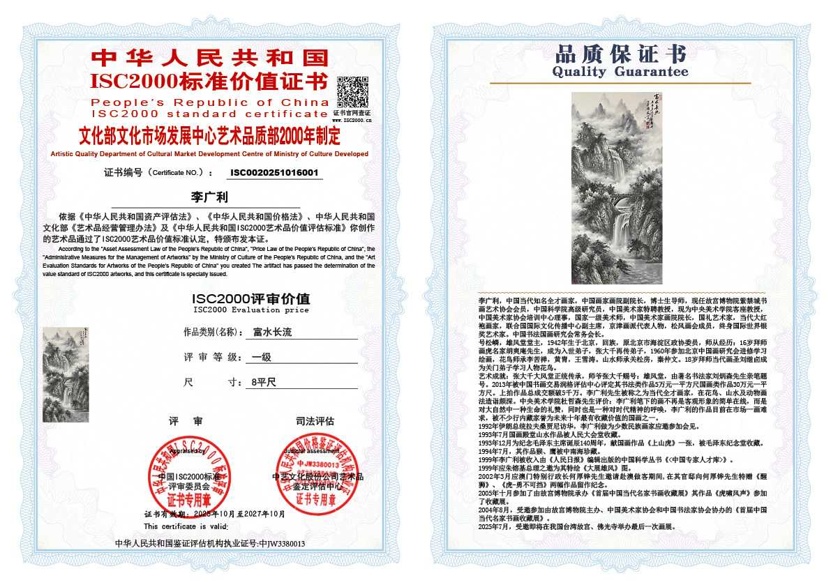 李广利001《富水长流》