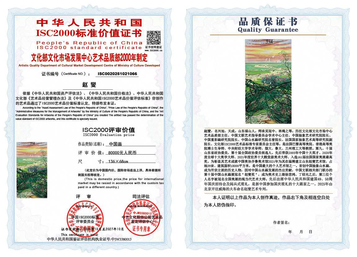 赵燮066《中国画》