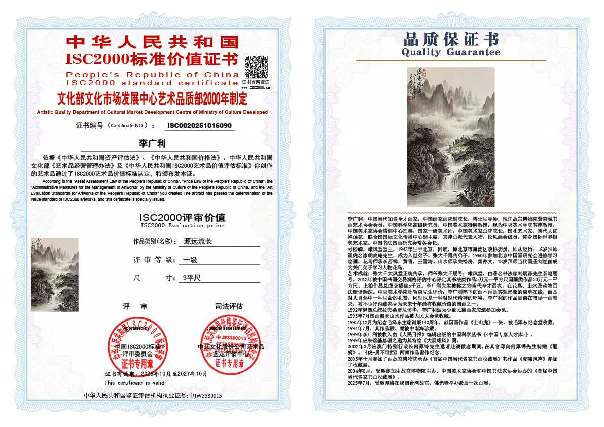 李广利090《源远流长》