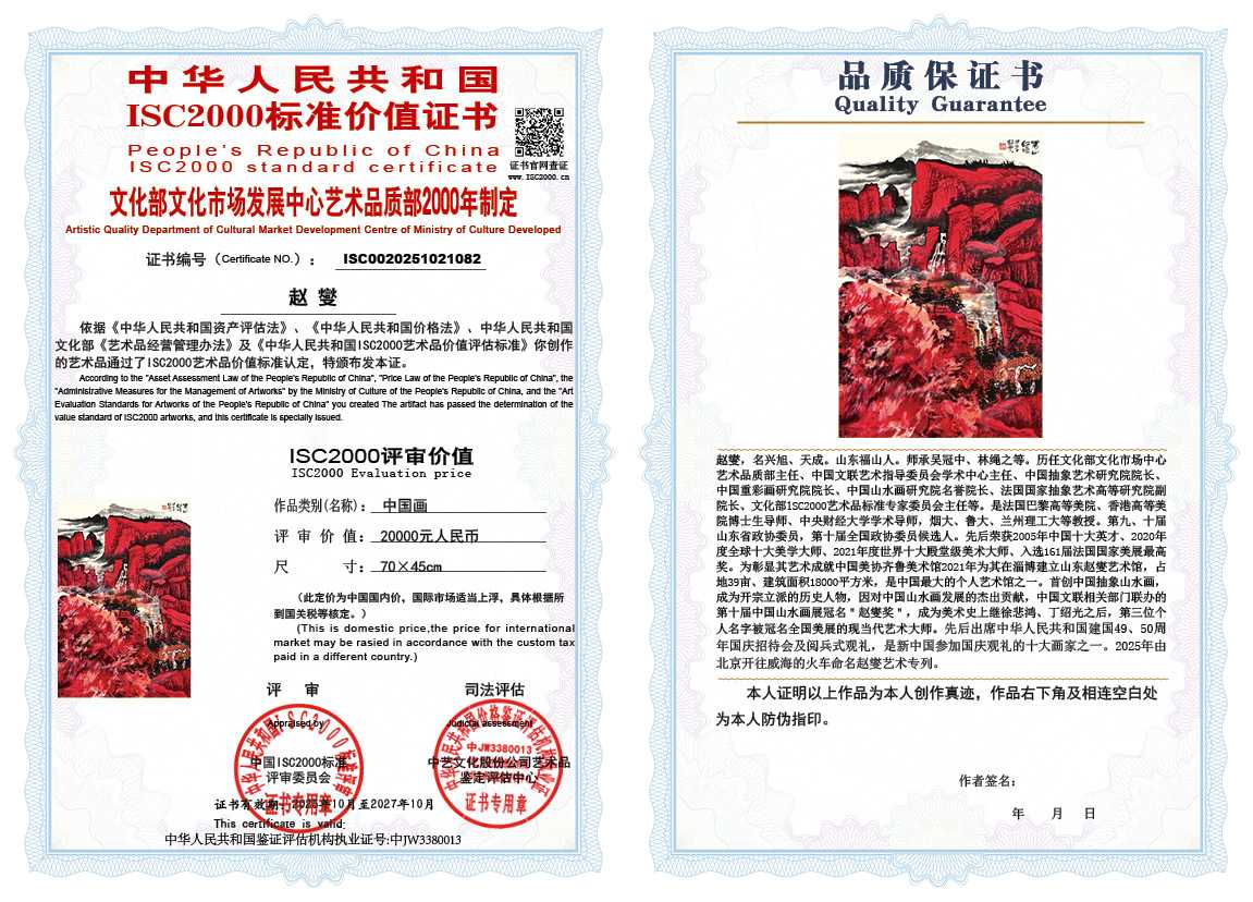 赵燮082《中国画》