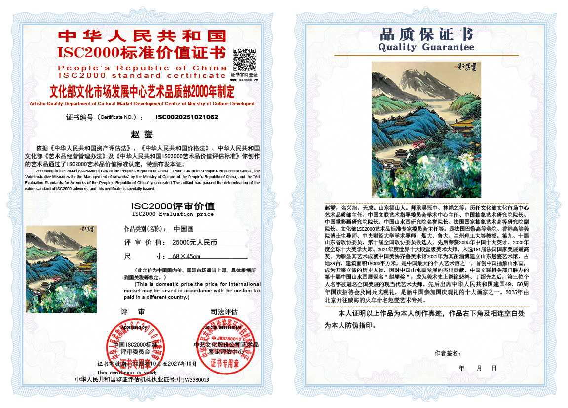 赵燮062《中国画》