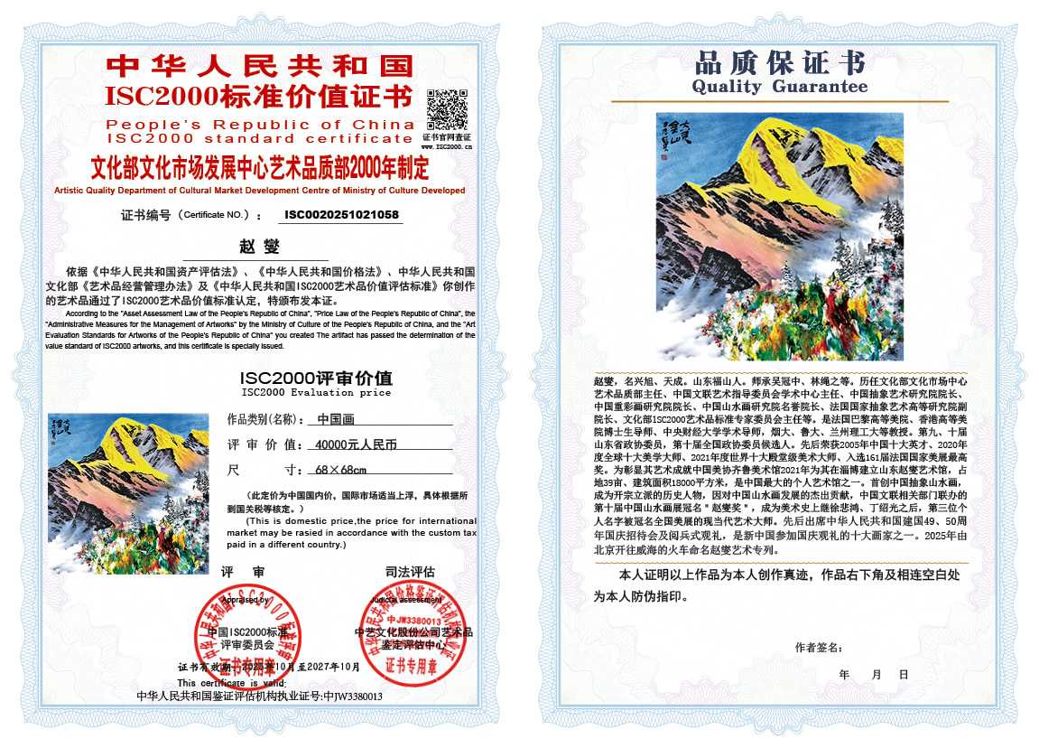 赵燮058《中国画》