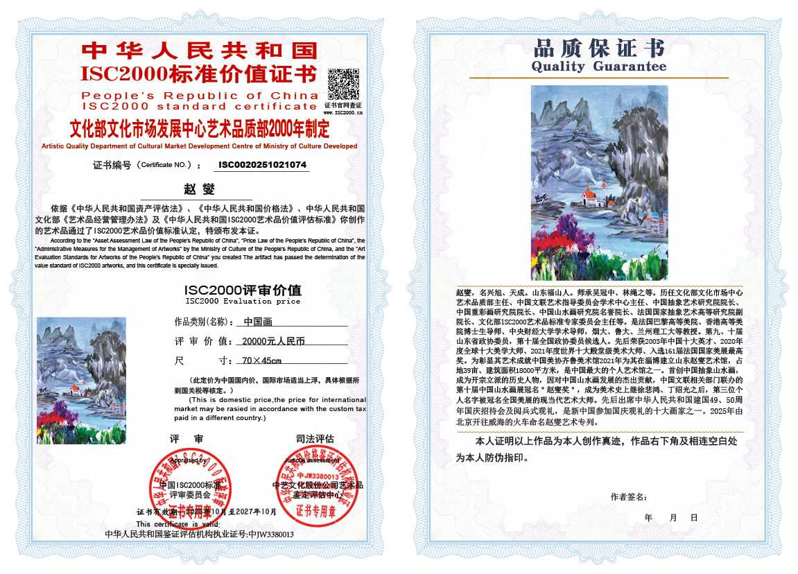 赵燮074《中国画》