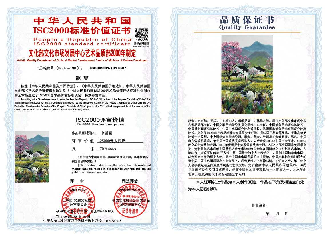 赵燮307《中国画》