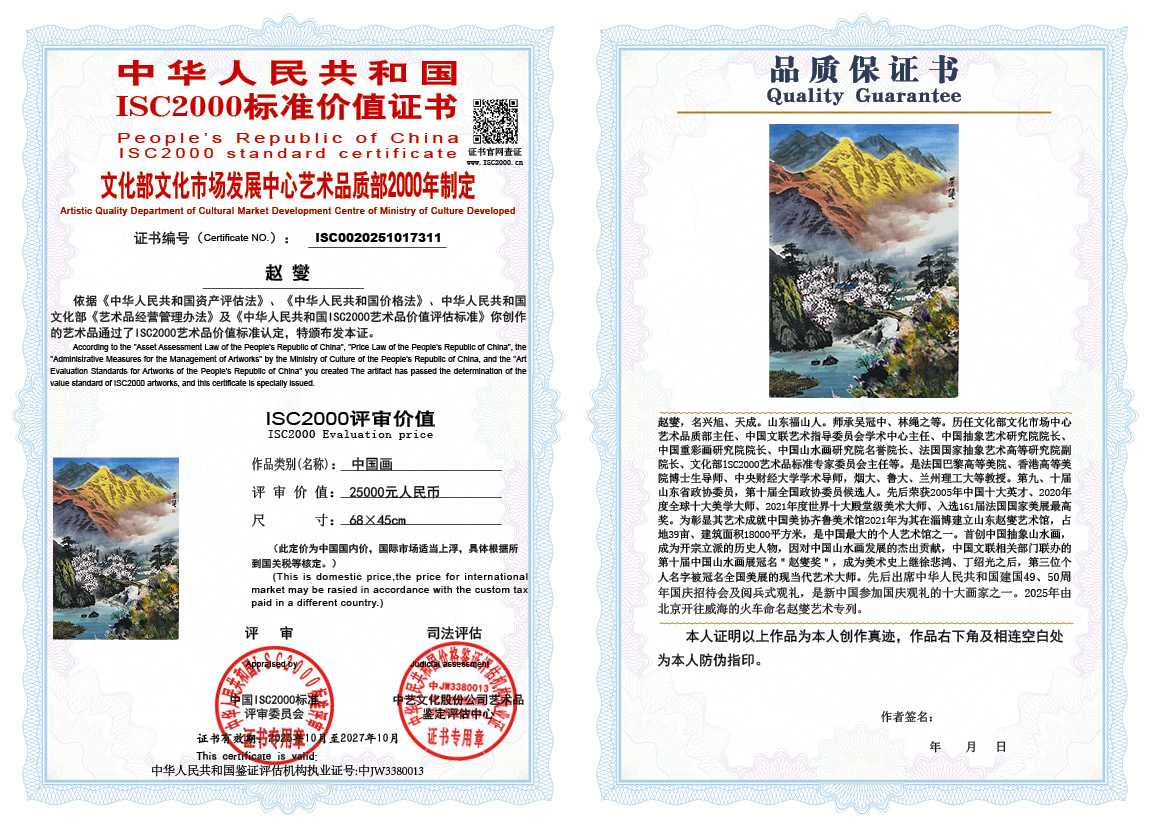 赵燮311《中国画》