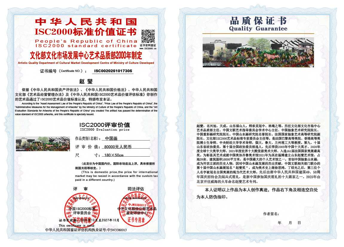 赵燮305《中国画》