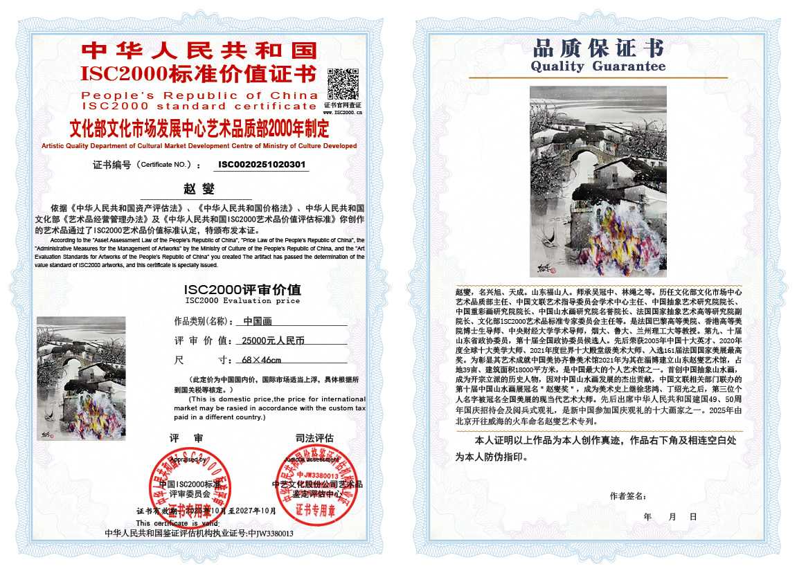 赵燮301《中国画》