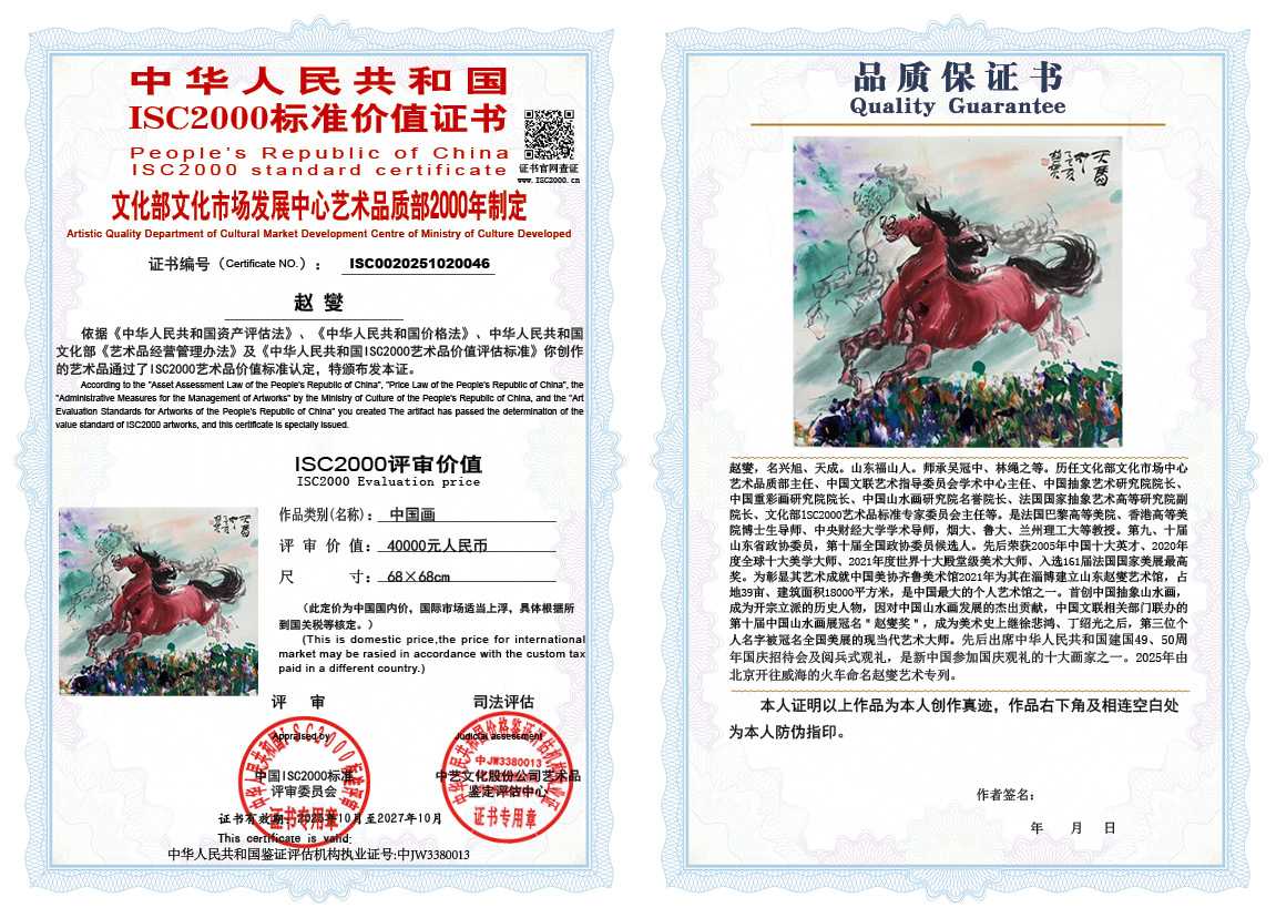 赵燮046《中国画》