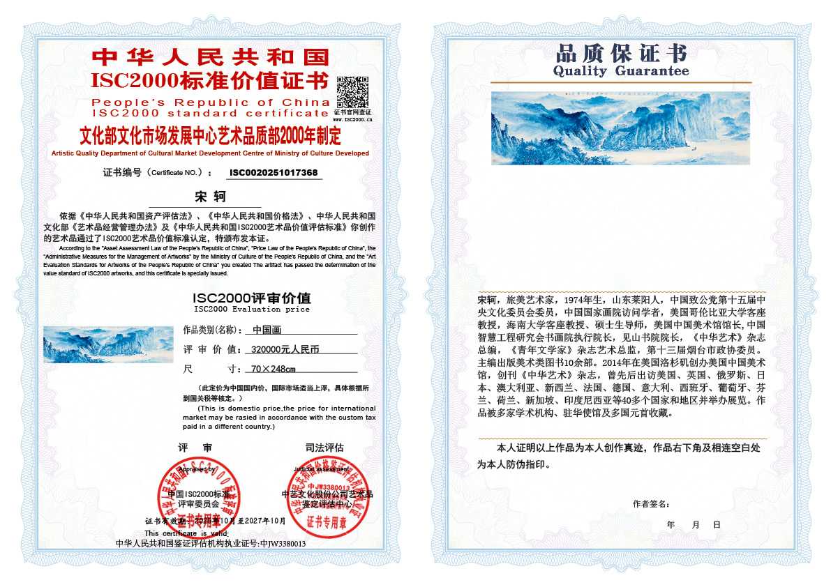 宋轲368《中国画》