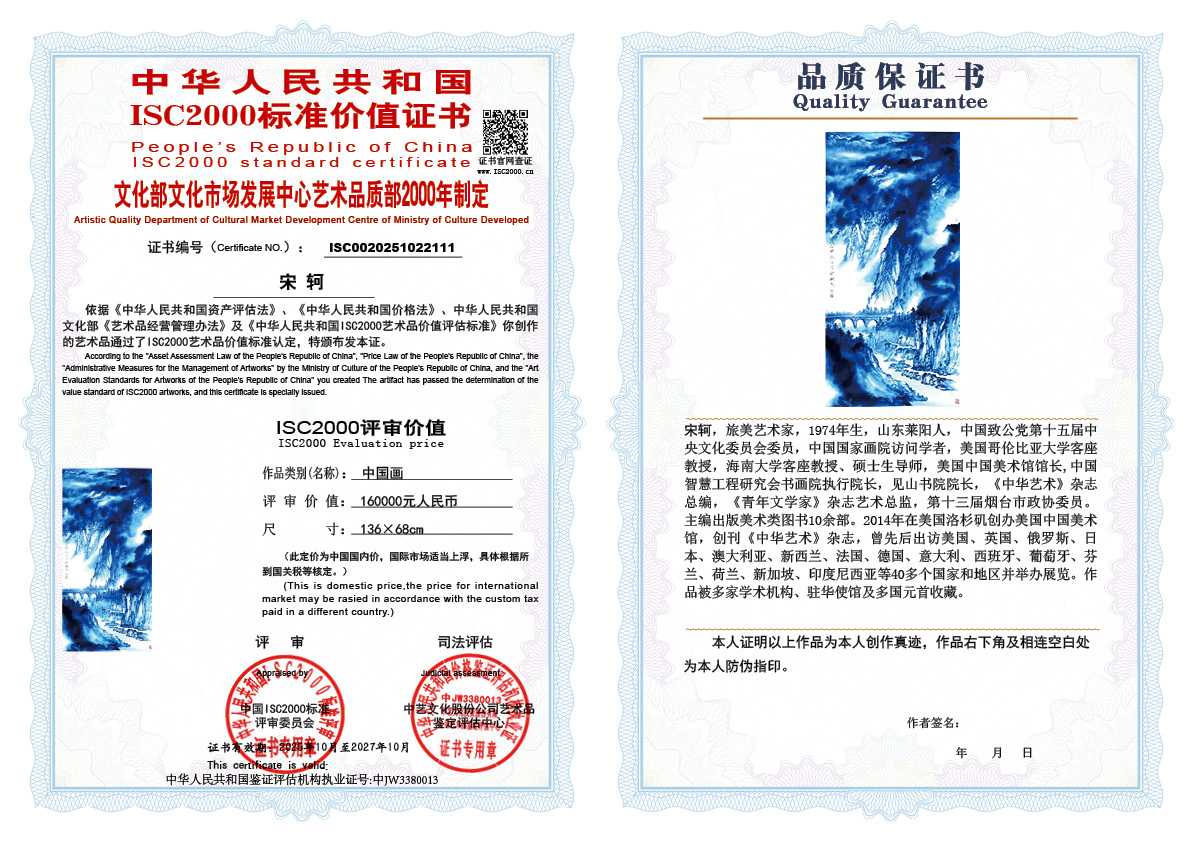 宋轲111《中国画》