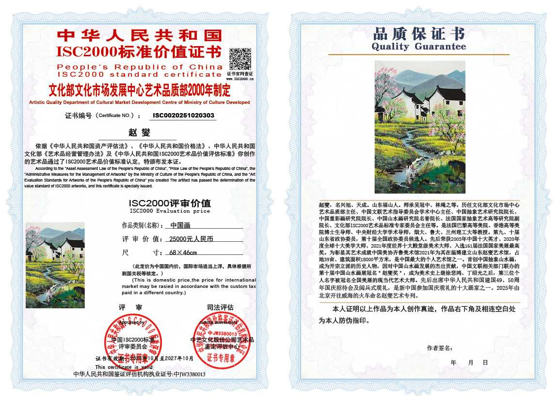 赵燮303《中国画》