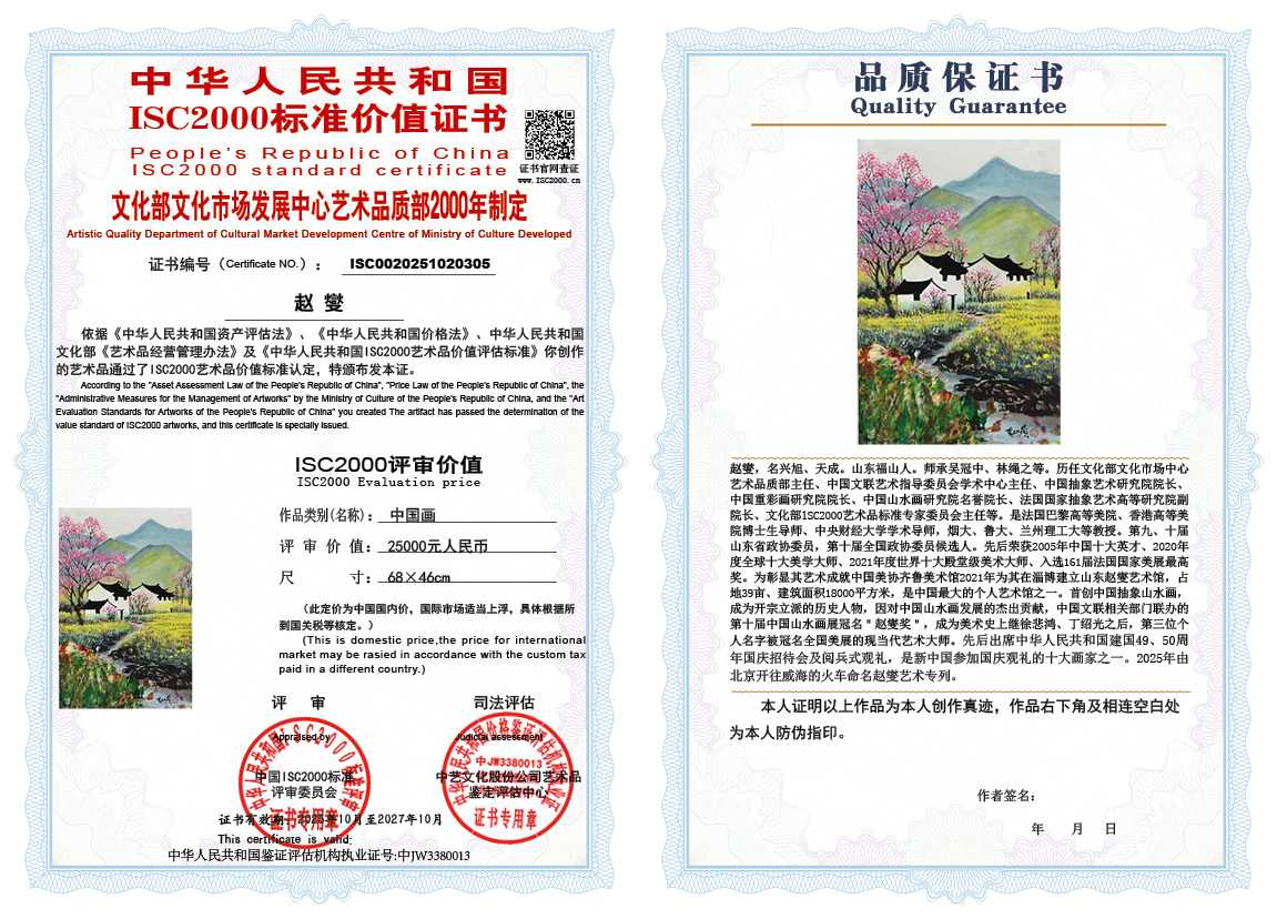 赵燮305《中国画》