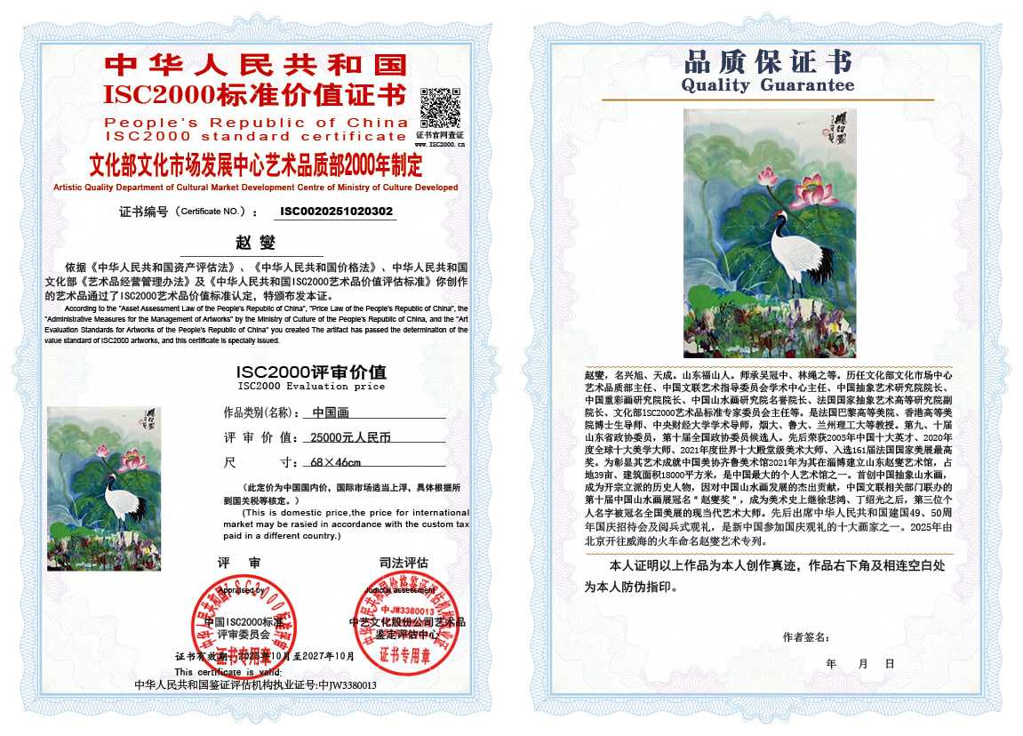 赵燮302《中国画》