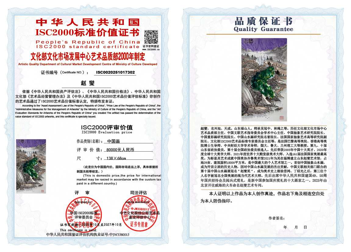 赵燮302《中国画》